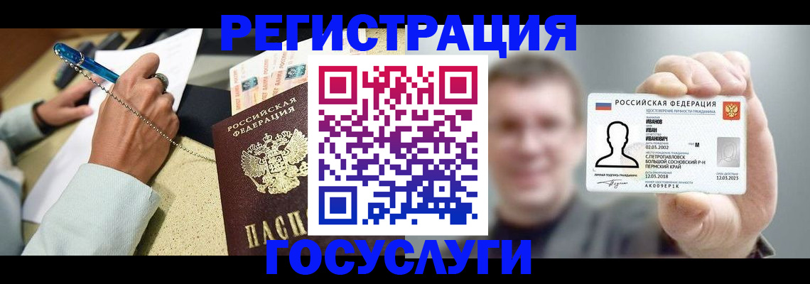 прописка 2025 в Волхове