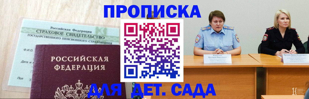 временная прописка в Волхове