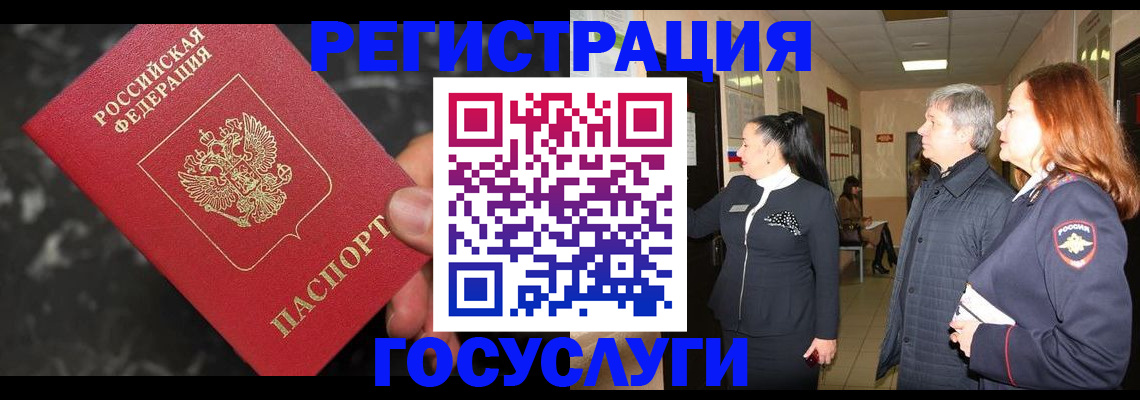 временная прописка в Волхове