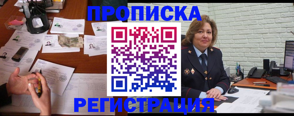 прописка ребенка в Волхове
