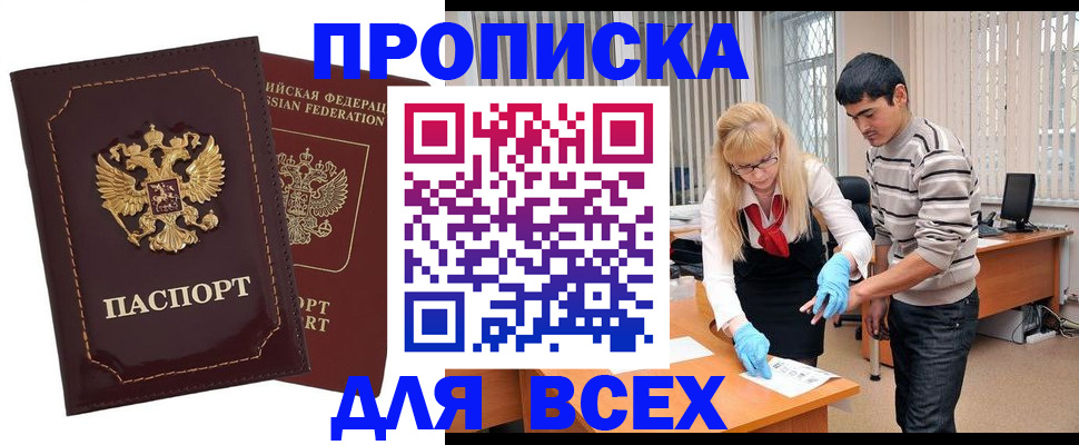 временная регистрация недорого в Волхове