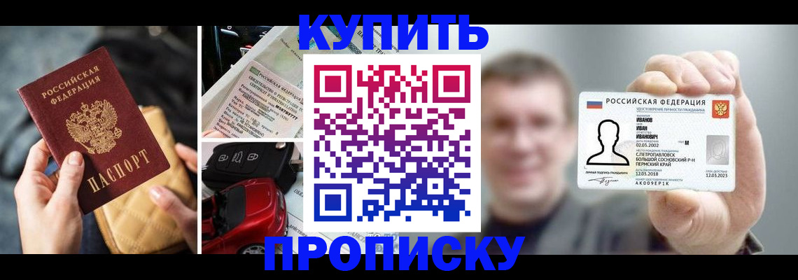 временная регистрация для школы в Волхове