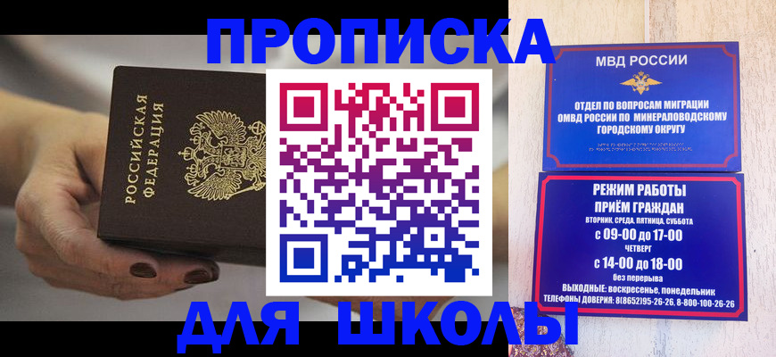 прописка законно в Волхове
