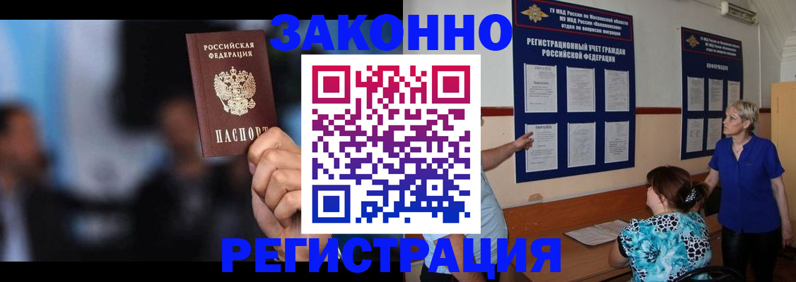 прописка для школы в Волхове