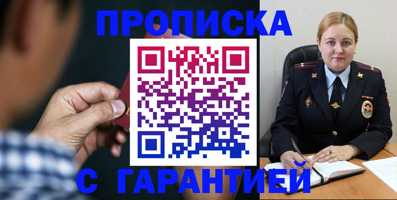 прописка для военкомата в Волхове