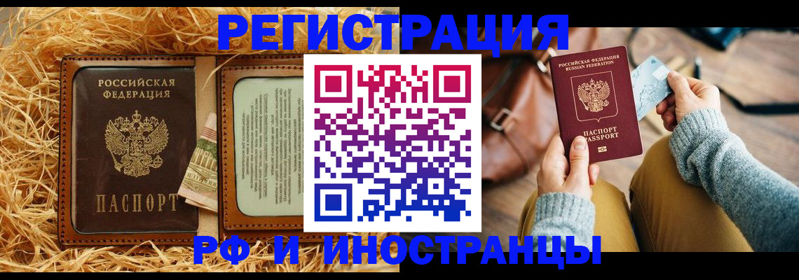 прописка для школы в Волхове